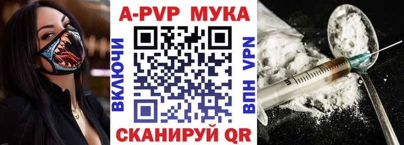 купить  цена  Мыски  Alfa_PVP СК 