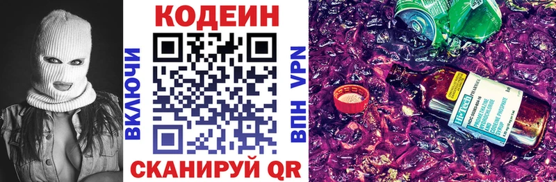 Codein напиток Lean (лин)  магазин продажи наркотиков  Мыски 