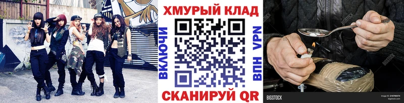 дарнет шоп  Мыски  ГЕРОИН хмурый 