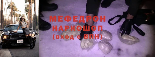 меф Бородино
