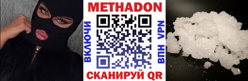МЕТАДОН methadone  Мыски 