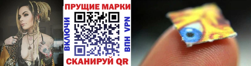 Наркотические марки 1,8мг  мега ссылка  Мыски 